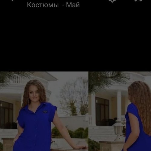 Лидия, 10 августа 2025