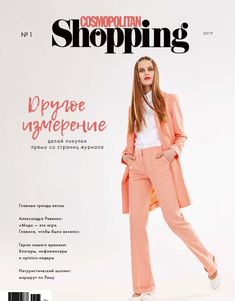 Cosmopolitan Shopping