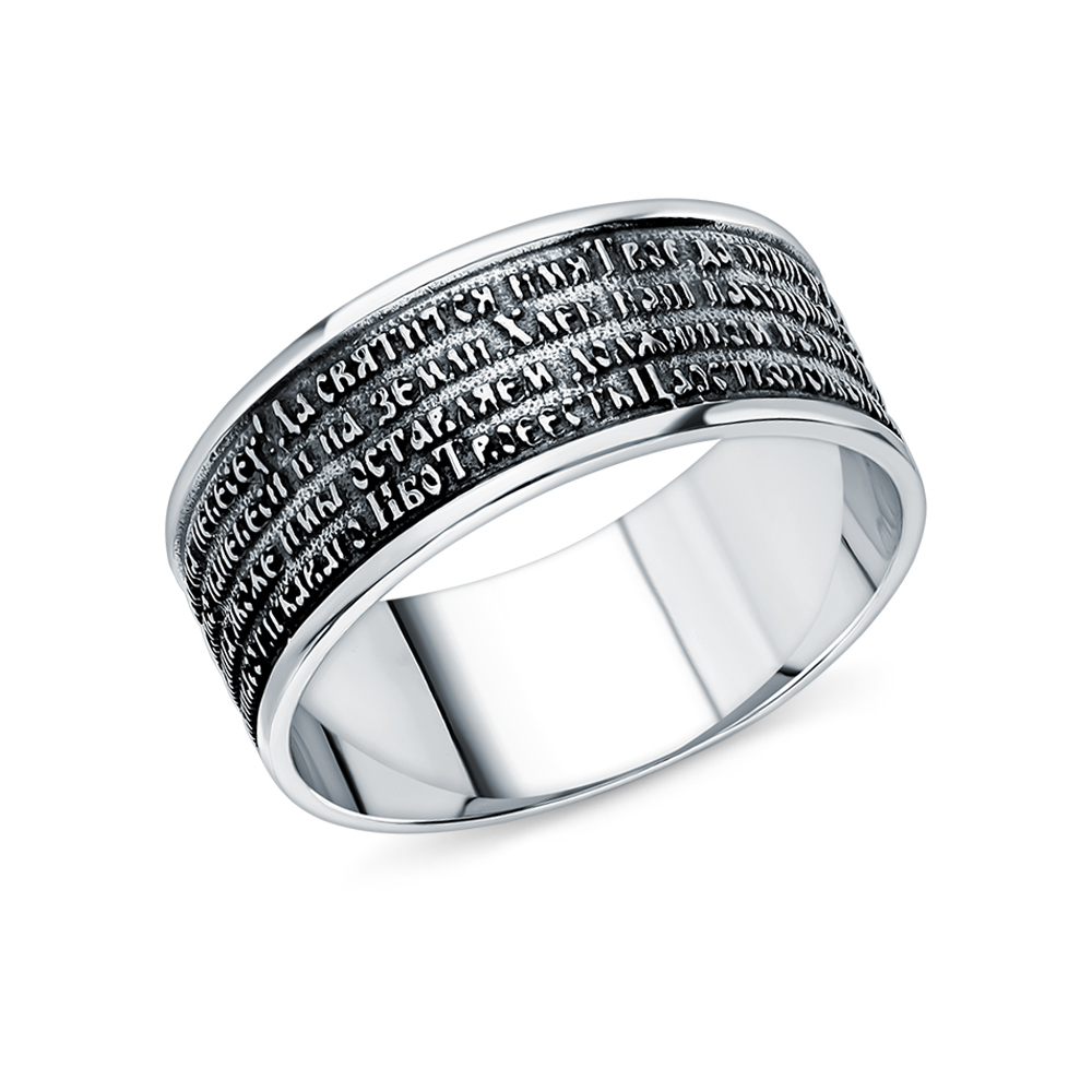 Серебряное кольцо "Отче наш" в Самаре