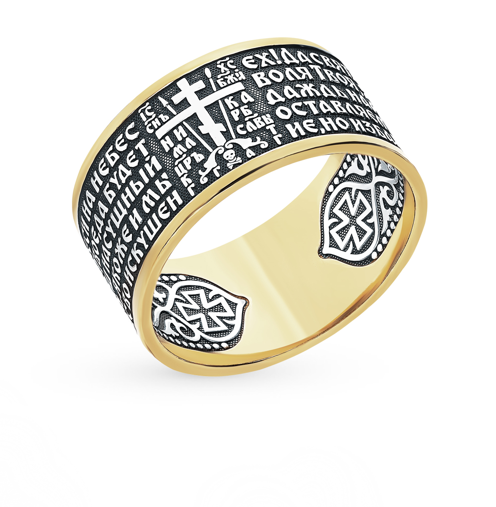 Фото «Серебрянное кольцо с православной молитвой "Отче наш…"»