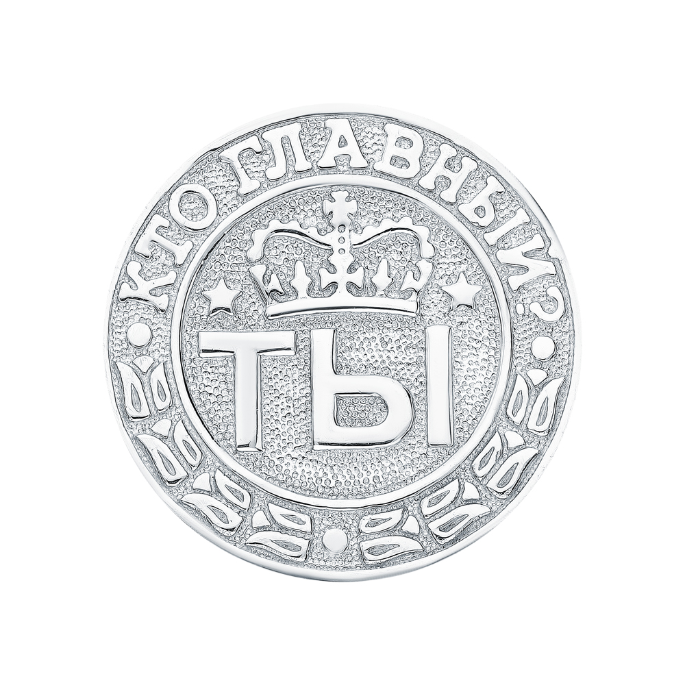 Серебряная монета в Екатеринбурге